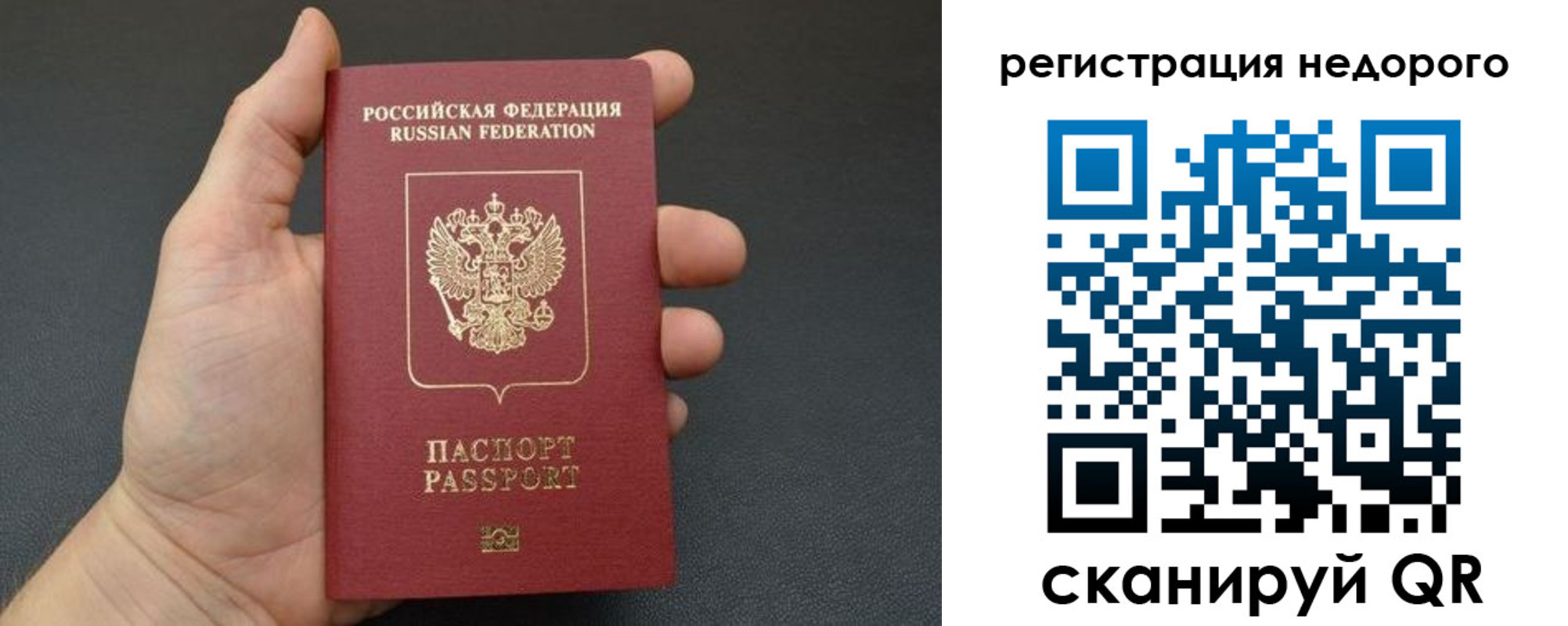 прописка от собственника в Коломне