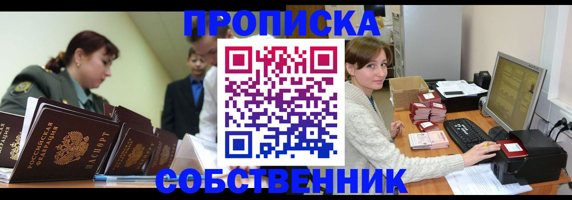 прописка поиск в Коломне