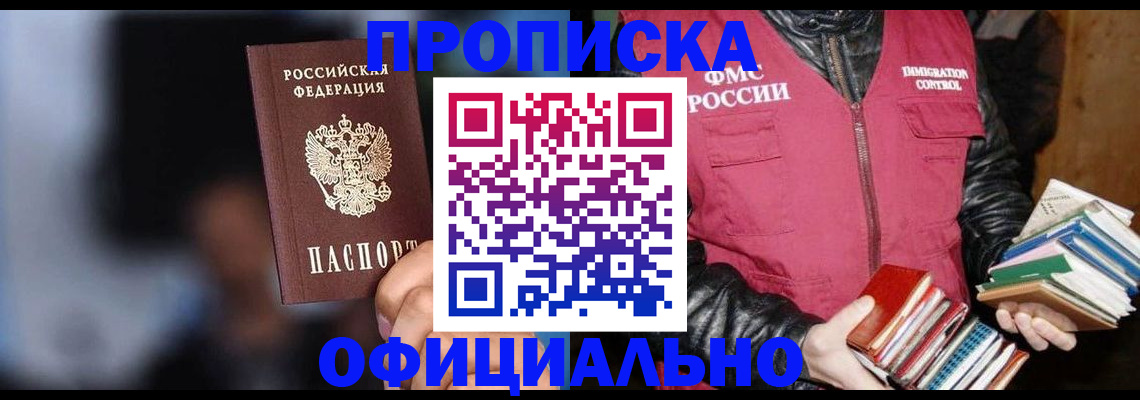 временная регистрация для школы в Коломне