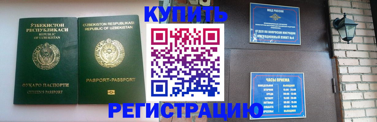 временная регистрация в Коломне