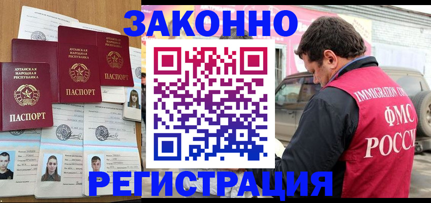 прописка от собственника в Коломне