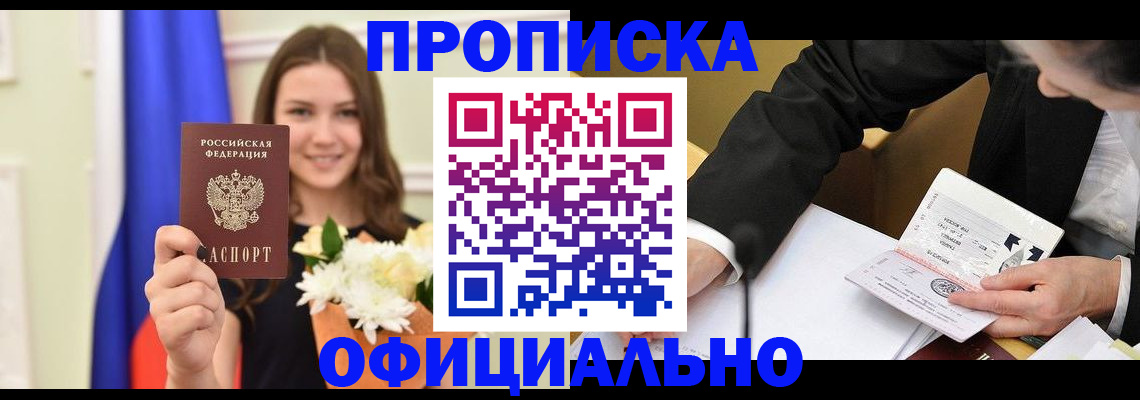 временная регистрация законно в Коломне