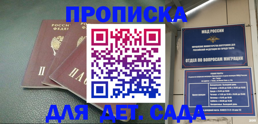 прописка гарантия в Коломне