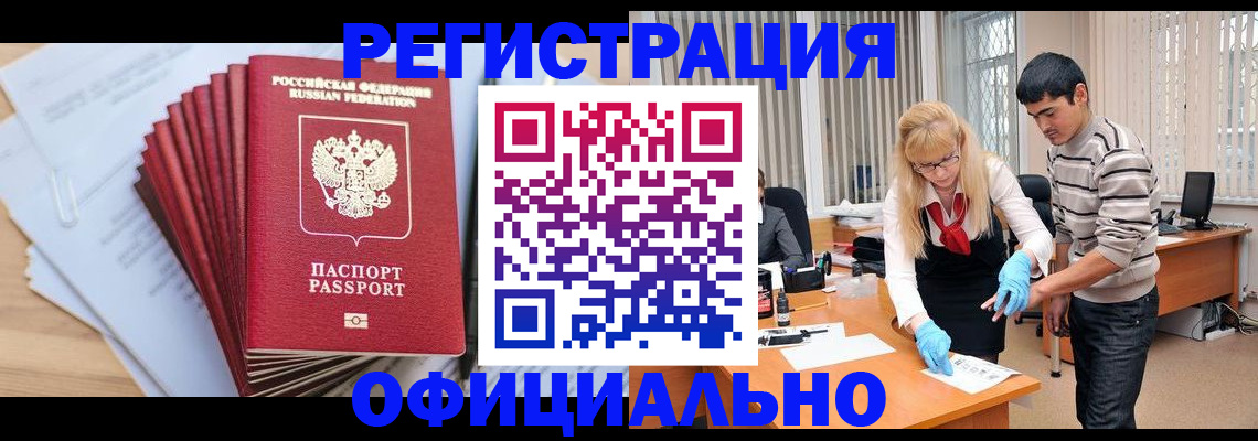 временная регистрация для всех в Коломне