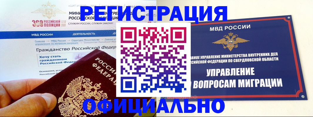 прописка законно в Коломне