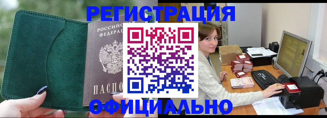 прописка для школы в Коломне