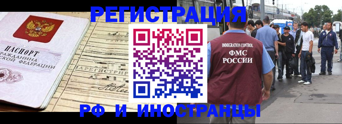 прописка для военкомата в Коломне