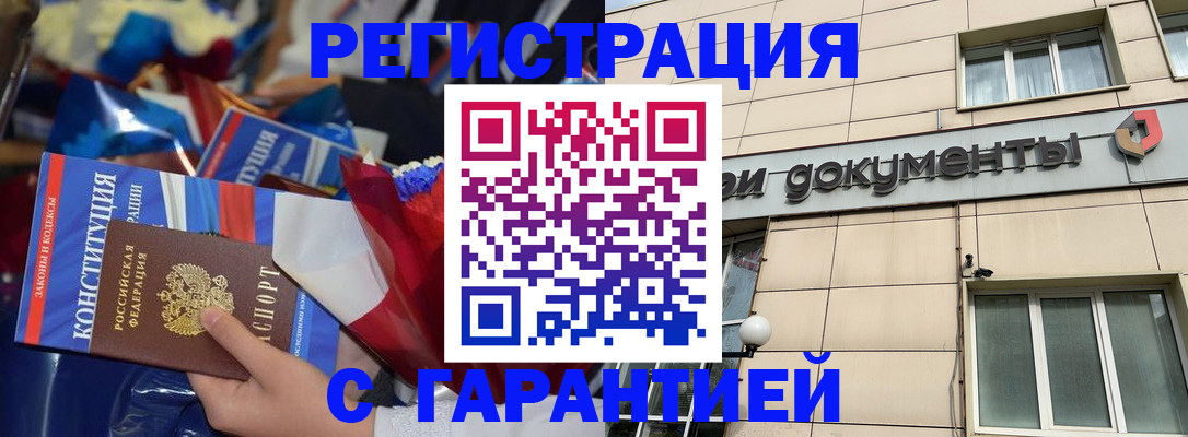 временная регистрация 2025 в Коломне