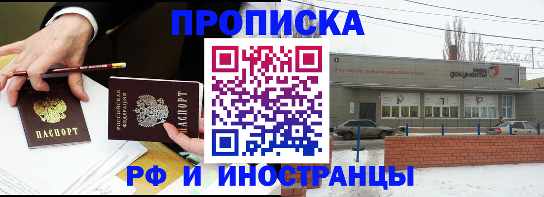 временная регистрация купить в Коломне